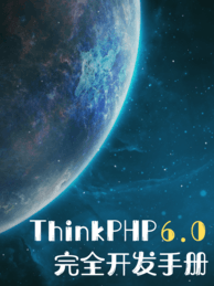 thinkphp6_0!middle.png